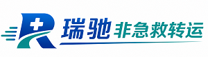 武穴市瑞驰非急救转运｜病人出院长途护送服务